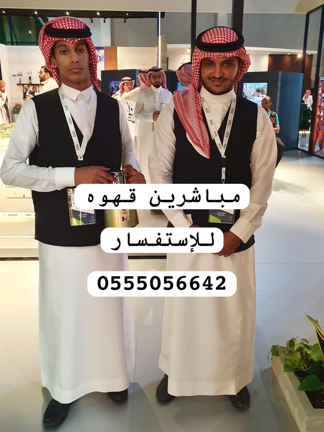 ركن القهوة السعودية في مؤتمر عمل